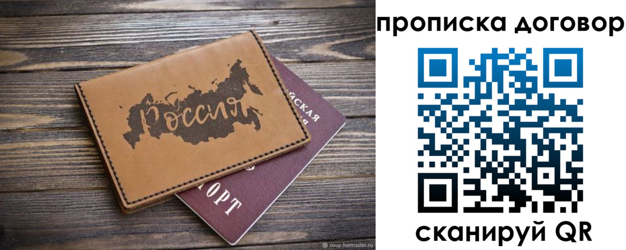 временная прописка в Александровске-Сахалинском