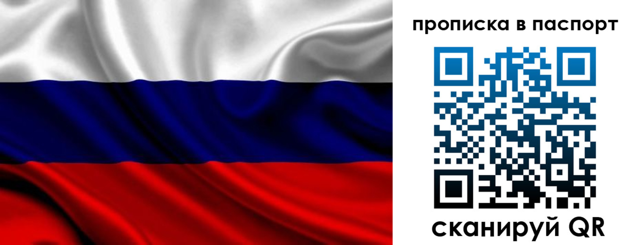 временная регистрация адрес в Александровске-Сахалинском